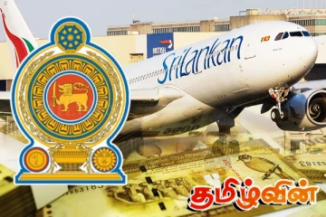 ஸ்ரீலங்கன் ஏர்லைன்ஸ் ஊழல்களை விசாரிக்க சிறப்பு குழு!