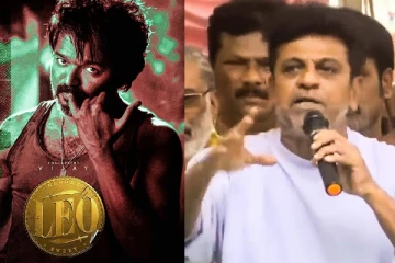 லியோ படம் பற்றி பேசிய சிவ ராஜ்குமார்.. என்ன கூறி இருக்கிறார் பாருங்க