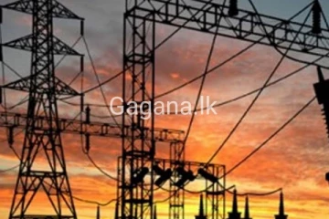 දිනකට පැය 02ක හදිසි විදුලි කප්පාදුවක්..