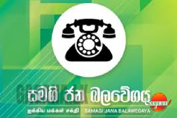 කථානායකට එරෙහි විශ්වාස භංගයට අත්සන් ගැනීම අරඹයි - සමගි ජන බලවේගය