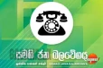 කථානායකට එරෙහි විශ්වාස භංගයට අත්සන් ගැනීම අරඹයි - සමගි ජන බලවේගය