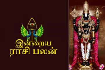 (06/04/2024) இன்றைய நாள் உங்களுக்கு எப்படி?