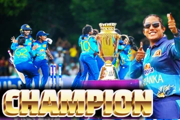 ஒன்பதாவது ஆசிய மகளிர் கிண்ணத்தை கைப்பற்றியது இலங்கை