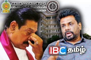 மகிந்தவின் காலத்திலிருந்த மற்றுமொரு முக்கிய தரப்புக்கு வருகிறது பேரிடி!