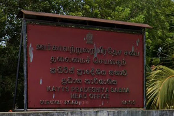 ஊர்காவற்றுறையில் தோற்கடிக்கப்பட்ட சைக்கிள் கட்சியின் பாதீடு..! | Tamil National People Alliance Kayts Budget