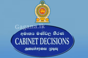 දෙසැම්බර් 15 දක්වා තාවකාලිකව අත්හිටුවීමක්.. කැබිනට් මණ්ඩලය ගත් විශේෂ තීරණය මෙන්න..