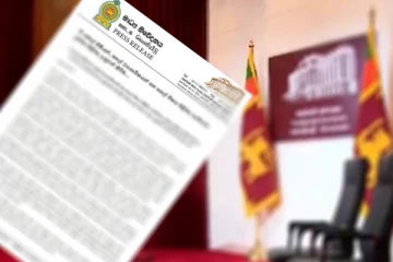 ජනාධිපති මාධ්‍ය අංශයෙන් විශේෂ නිවේදනයක් නිකුත් කරයි..