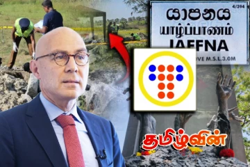 செம்மணியில் புதையுண்டு இருக்கும் தமிழர்களின் பெருந்துயரம்.. பிரித்தானிய தமிழர் பேரவை முன்வைத்துள்ள கோரிக்கை