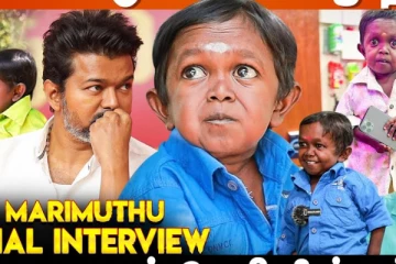 வயசு 23, ஆனா 10 கிலோ தான்.. குட்டி மாரிமுத்து Emotional Interview