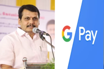 செந்தில் பாலாஜிக்கு சிறைக்குள் ஆடம்பர வசதிகள் செய்து கொடுக்க 'கூகுள் பே' மூலம் போலீசாருக்கு சென்ற பணம்..!