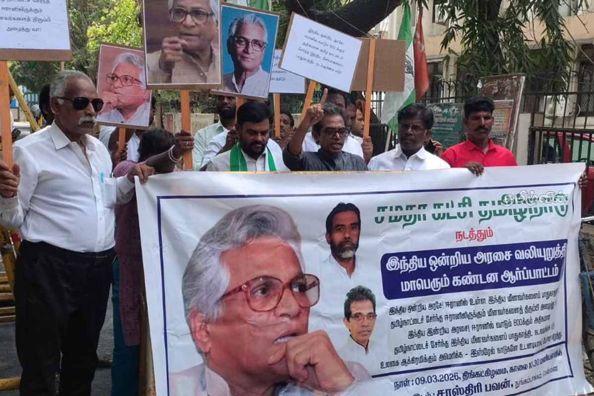 ஈரானில் சிக்கிய 612 இந்திய கடற்றொழிலாளர்கள்: மீட்பு கோரி சென்னையில் கண்டன ஆர்ப்பாட்டம் | 612 Indian Fishermen Stranded In Iran