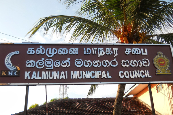 கல்முனை மாநகர சபையில் இலஞ்சம் மற்றும் ஊழல் ஆணைக்குழு விசாரணை | Investigation Into Kalmunai Municipal Council