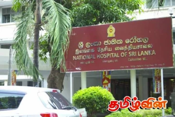 தேசிய மருத்துவமனைகளில் பணிப்பாளர் பதவி நியமனம் தாமதம்