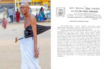 இரகுநாத குமாரதாஸ் மாப்பாண முதலியாரின் இழப்பு குறித்து அகில இலங்கை இந்து மாமன்றம் இரங்கல்