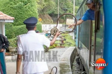 දුම්රිය ස්ථානාධිපතිවරු බඳවා ගැනීමේ ගැසට් නිවේදනය සම්බන්ධයෙන් ශ්රේෂ්ඨාධිකරණයට දැනුම්දීමක්