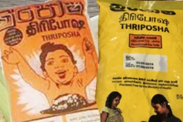 ரயில் பெட்டியை உடைத்து திரிபோக்ஷா களவு!