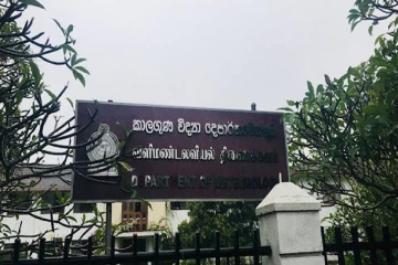 வளிமண்டலவியல் திணைக்களத்தின் எச்சரிக்கை அறிவிப்பு