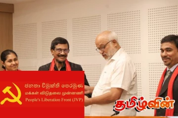 ஜே.வி.பியின் இந்திய எதிர்ப்பு: டில்வின் சில்வாவின் திடீர் மாற்றம்!