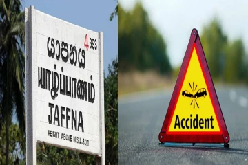 யாழிற்கு வருகை தந்த பிரான்ஸ் நாட்டு சுற்றுலா பயணிகளுக்கு நேர்ந்த சோகம்