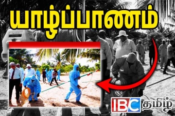 யாழ் மக்களுக்கு விடுக்கப்பட்டுள்ள அவசர அழைப்பு