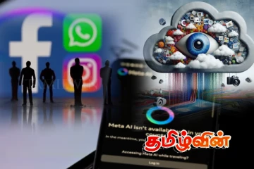 பேஸ்புக் - இன்ஸ்டாகிராம் பயனர்களுக்கு ஏற்பட்ட திடீர் அச்சுறுத்தல்!