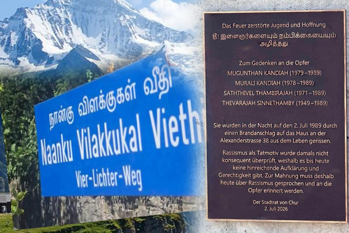 சுவிட்சர்லாந்து வீதிக்கு 4 தமிழ் அகதிகளின் பெயர் ; புலம்பெயர் தமிழர்கள் மகிழ்ச்சி! | Swiss Chur Four Lamps Street Named Tamil Refugees சுவிட்சர்லாந்து வீதிக்கு 4 தமிழ் அகதிகளின் பெயர் ; புலம்பெயர் தமிழர்கள் மகிழ்ச்சி! | Swiss Chur Four Lamps Street Named Tamil Refugees