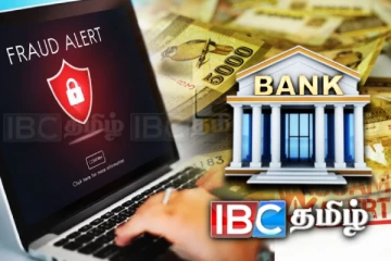 பொதுமக்களுக்கு இலங்கையின் வங்கிகள் விடுத்துள்ள எச்சரிக்கை