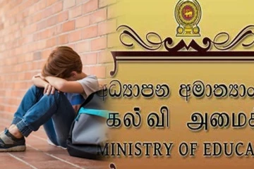 பாடசாலையில் அசௌகரியத்தை ஏற்படுத்திய காணொளி பதிவு: கல்வி அமைச்சு நடவடிக்கை