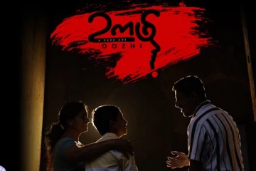 ஈழச்சினிமா வளர்ச்சிப் போக்கில் முன்மாதிரியான ஊழி திரைப்படம்