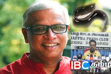 ரணிலுக்காக பாடுபடும் சுமந்திரன் ஒரு விலாங்குமீன் : யாழில் வெளியிடப்பட்ட குற்றச்சாட்டு