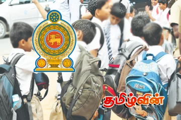 நாட்டில் சில பாடசாலைகளை 11.00 மணியுடன் மூட நடவடிக்கை