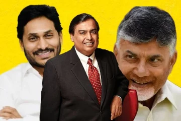 ஜெகன்மோகன் ரெட்டிக்கு அம்பானியை விட பணக்காரராக ஆசை! சந்திரபாபு நாயுடு விமர்சனம்