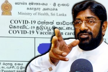 கட்டாய தடுப்பூசி அட்டை! நாடாளுமன்ற அனுமதிபெற முஸ்தீபு