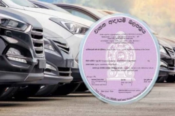 வாகன வருமான அனுமதிப்பத்திரம் வழங்குவதில் புதிய மாற்றம்