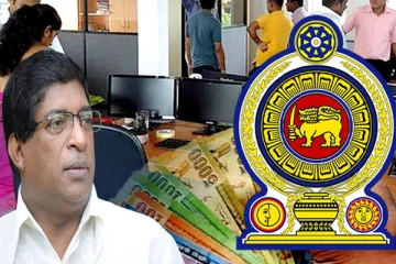 அரச ஊழியர்களால் நாட்டுக்கும் மக்களுக்கும் உண்மையான நன்மை கிடைக்குமா! ரவி கருணாநாயக்க