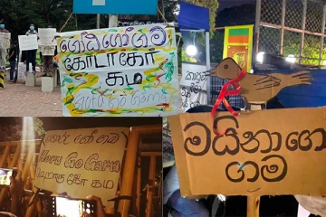 அரசாங்கத்திற்கு எதிராக தொடரும் மக்கள் எழுச்சி (Photos)