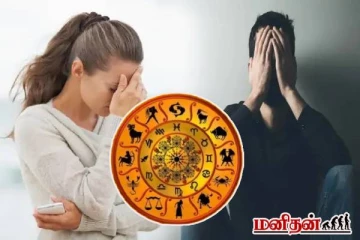 எப்போதுமே கவலையில் இருக்கும் ராசியினர் இவர்கள் தானாம்... ஏன்னு தெரியுமா?