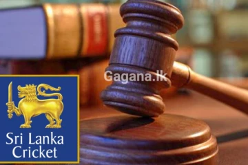 හැමෝම බලන් හිටිය ක්‍රිකට් වලට මොකද වුණේ... නඩුවෙන් හෙළිවූ කරුණු මෙන්න..