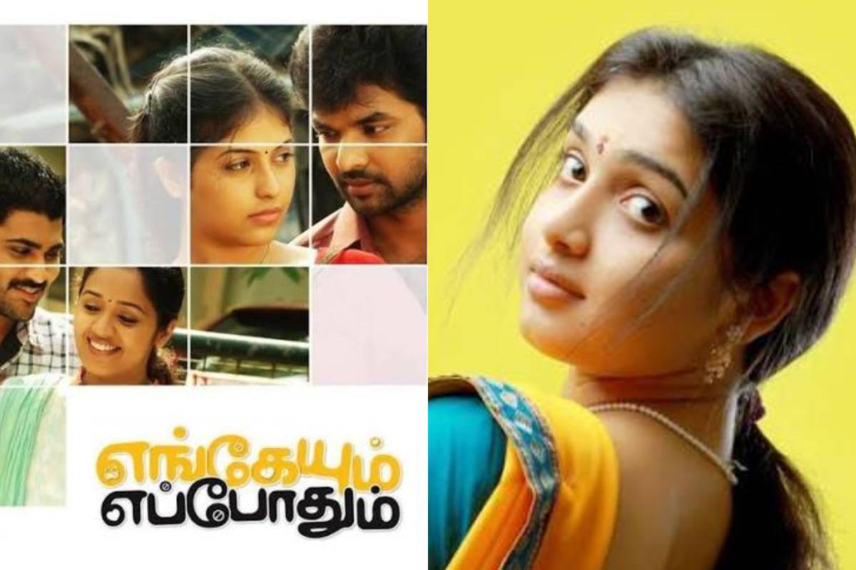 எங்கேயும் எப்போதும் பட தீப்தி நம்பியாரை நியாபகம் இருக்கா!! தற்போதைய நிலை.. | Engeyum Eppothum Actress Deepti Nambiar Photos