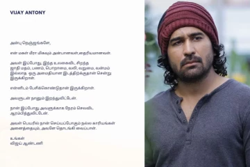 "அவளுடன் நானும் இறந்துவிட்டேன்" தனது மகள் குறித்து விஜய் ஆண்டனி வெளியிட்ட உருக்கமான பதிவு!