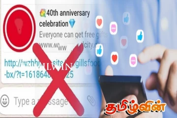 மக்களுக்கு விடுக்கப்பட்டுள்ள அவசர எச்சரிக்கை - கணக்குகள் முடக்கப்படும் அபாயம்