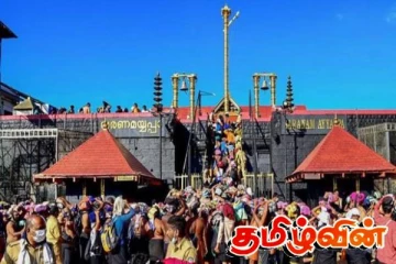 ஐயப்ப யாத்திரை புனித யாத்திரையாக அரசால் பிரகடனம்- வெளியானது வர்த்தமானி