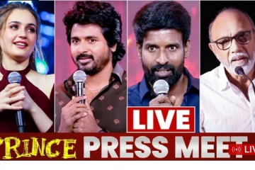 கலகலப்பாக நடந்த ப்ரின்ஸ் பத்திரிகையாளர் சந்திப்பு