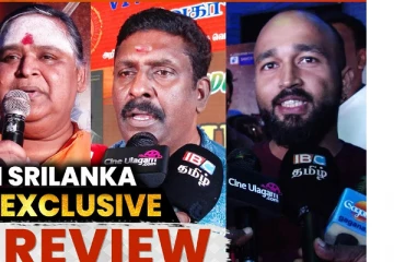 பொன்னியின் செல்வன் பார்ட் 2 வந்தா தான் தெரியும்.. இலங்கை ரசிகர்களின் விமர்சனம்