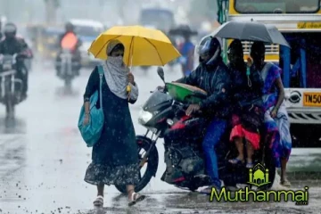 கொட்டி தீர்க்கப்போகும் கனமழை : விடுக்கப்பட்ட எச்சரிக்கை