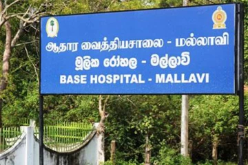 மல்லாவி ஆதார வைத்தியசாலையில் ஏற்பட்டுள்ள இடர்பாடு: பொதுமக்கள் முன்வைத்துள்ள கோரிக்கை