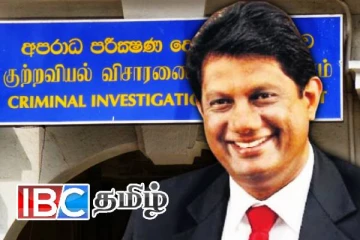 முன்னாள் நாடாளுமன்ற உறுப்பினர் CIDயில் முன்னிலை