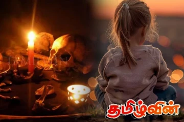 இலங்கையில் நடந்த பயங்கரம் - சிறுமியை துன்புறுத்தி பேய் விரட்டிய பெண் மந்திரவாதி