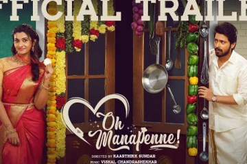 ஓ மனப் பெண்ணே படத்தின் டிரைலர்