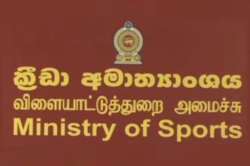 පරිපාලන ගැටලු රැසක් මැද අර්බුදකාරී තත්ත්වය උග්‍ර වෙයි - ක්‍රීඩා අමාත්‍යංශයෙන් නියෝගයක්